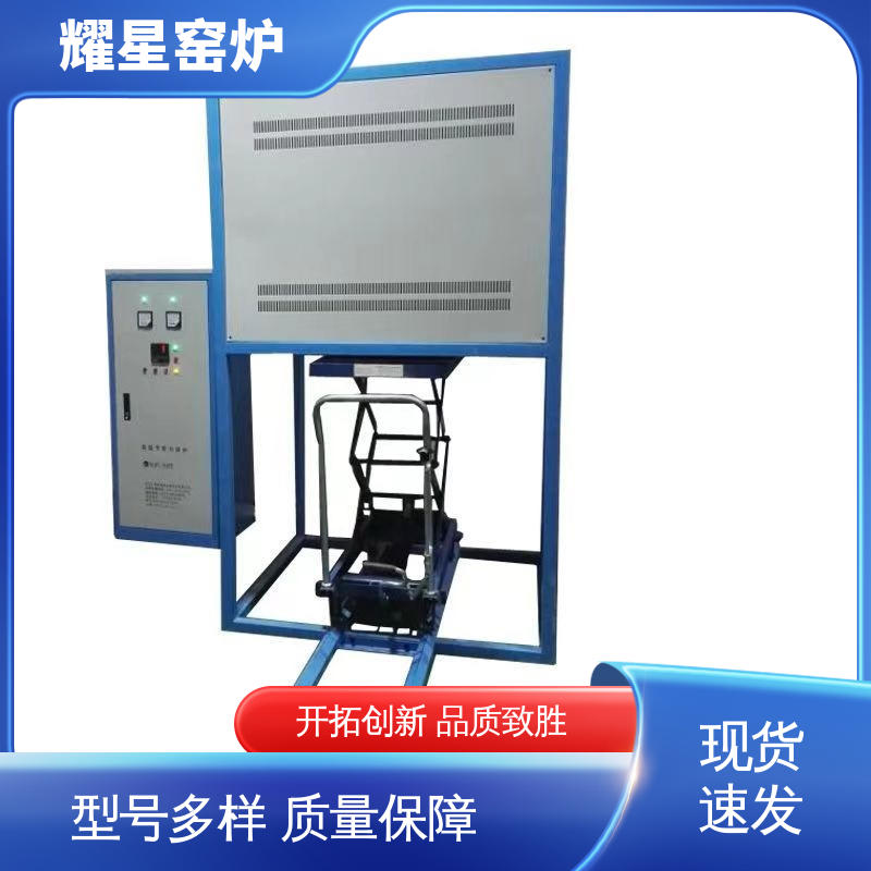 耀星 1800℃ 高温升降炉 多段程序控温 可通气体