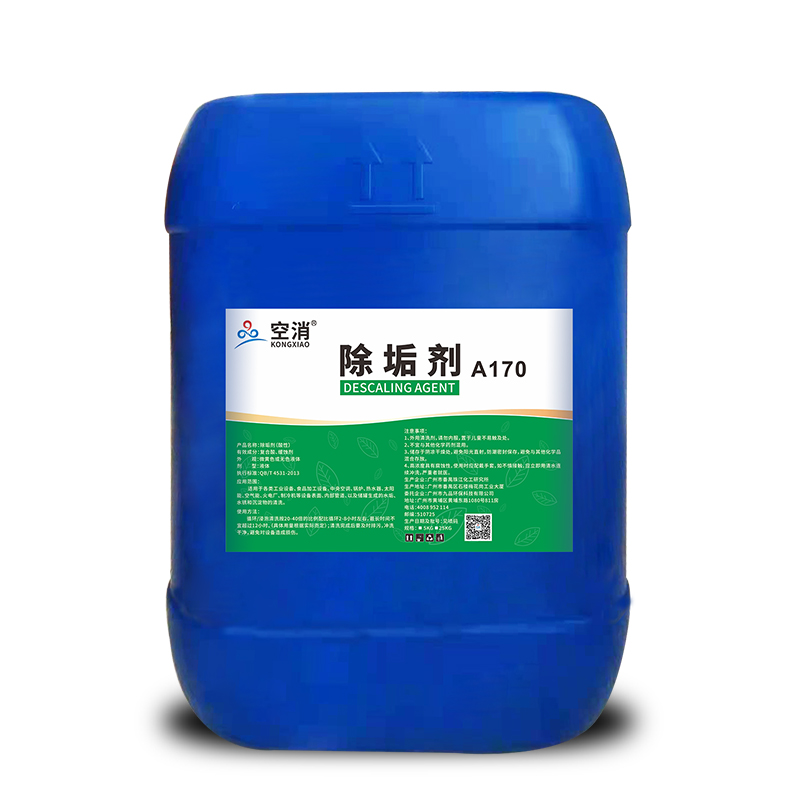 除垢剂酸性液体锅炉循环水中央空调换热器热水器太阳能清洗除垢