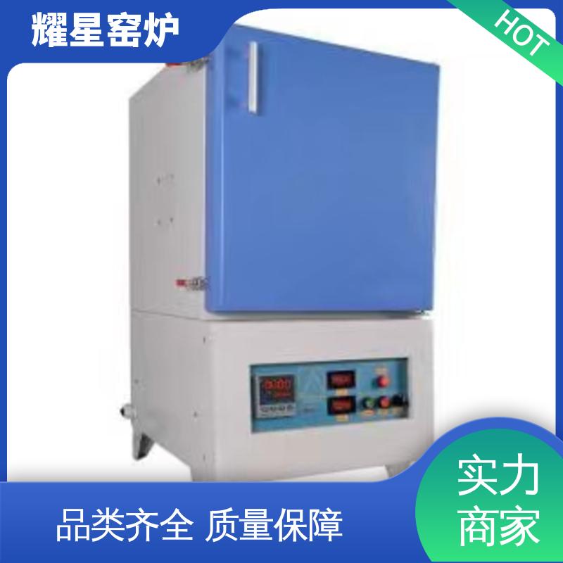 耀星 1800℃ 高温烧结炉 多年行业经验 售后品质保证 故障率低 可供打样