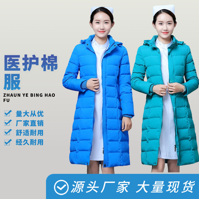 护士羽绒服 加厚保暖防风医护长款 急救中心导诊外勤工作棉服