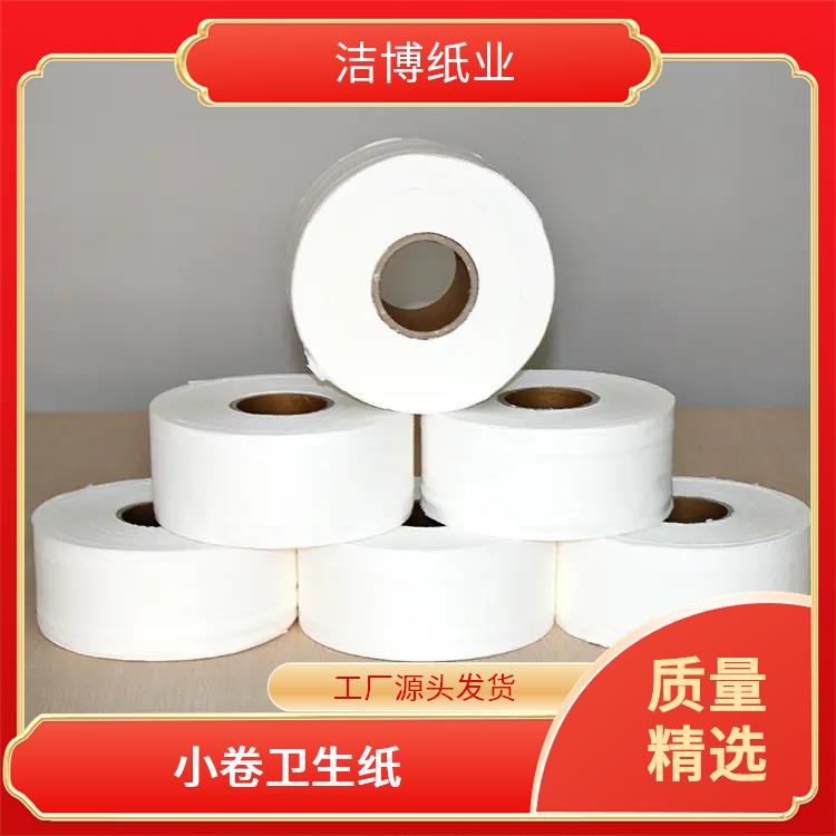 洁博纸业 适用于商用家用 小卷卫生纸 厚薄均匀无孔洞