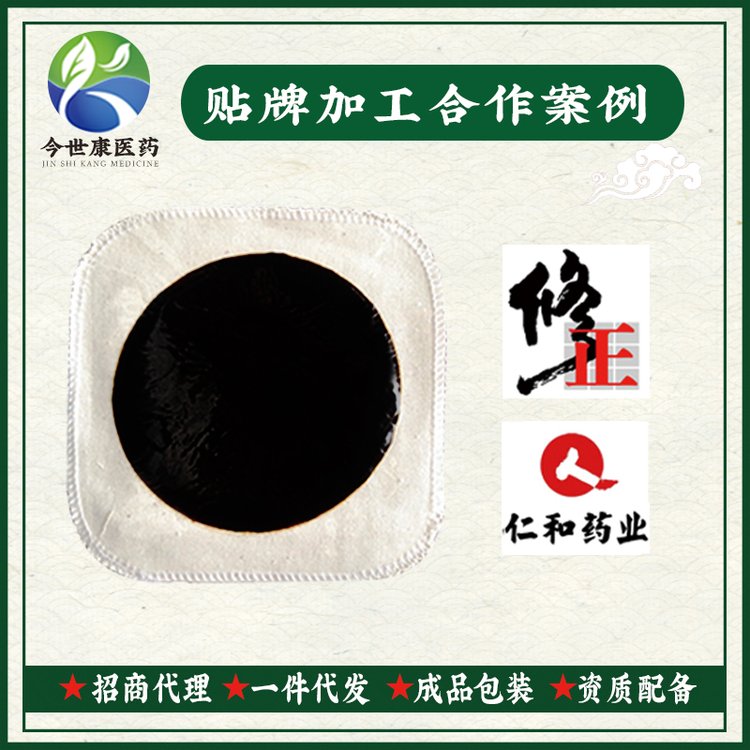 黑膏药贴 刺布源头厂家批发代发 老黑膏保健贴