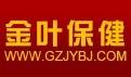 金叶保健品