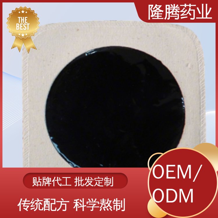 传统黑膏药 现货批发 颈肩腰腿 透骨贴 贴牌定制代工