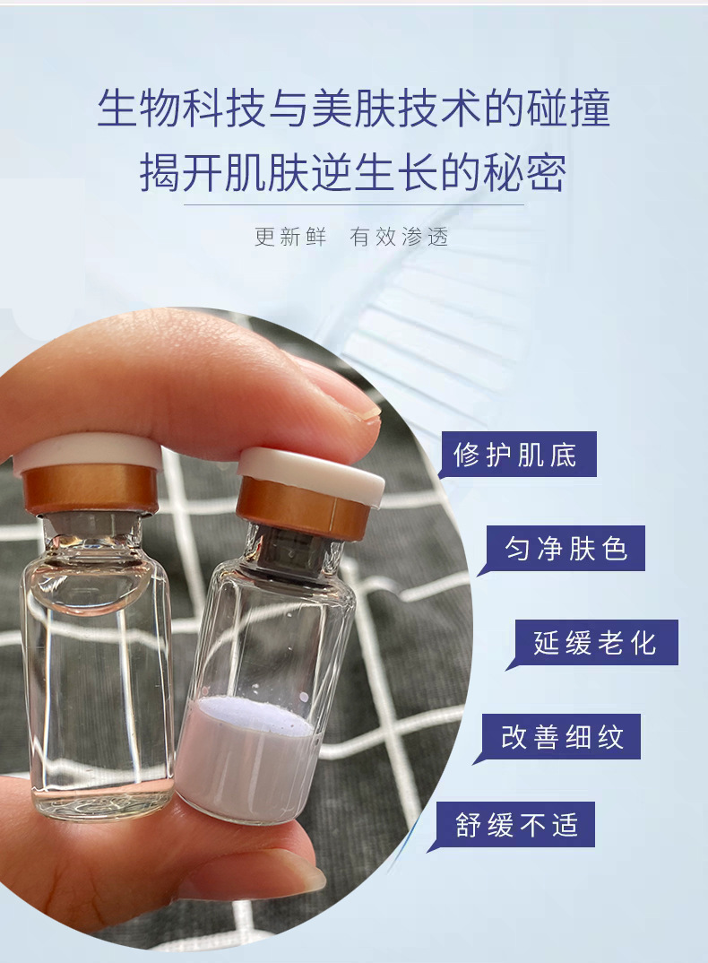 蓝铜胜肽冻干粉精华液保湿修护提亮改善细纹延缓老化暨大微针批