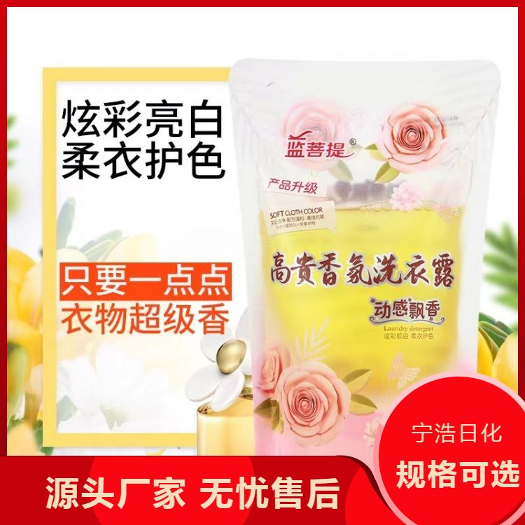高效去污洗衣液 保持衣物的清洁卫生 减少了洗涤时间