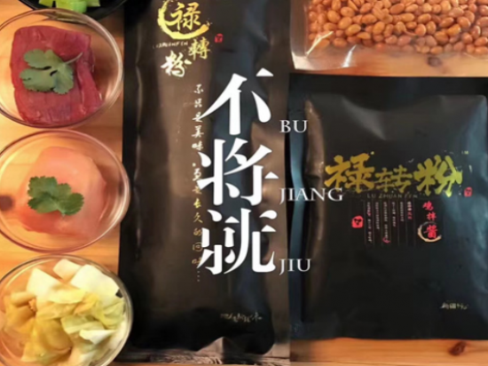 禄转粉米粉