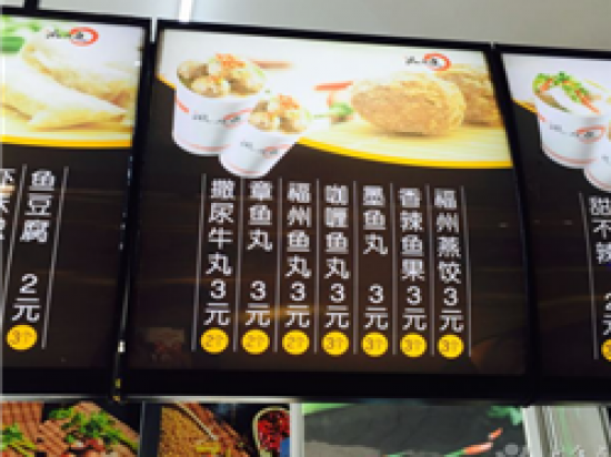 风之丸关东煮
