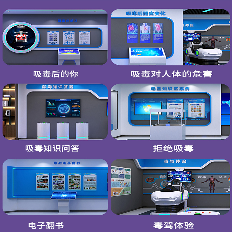 vr普法知识答题系统防网络反诈骗校园安全普法平台模拟体验馆设备