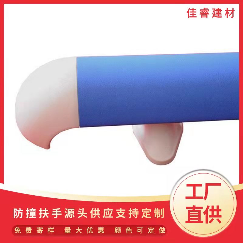 89MM防撞扶手丨医院养老院走廊过道扶手水滴形通道安全护手