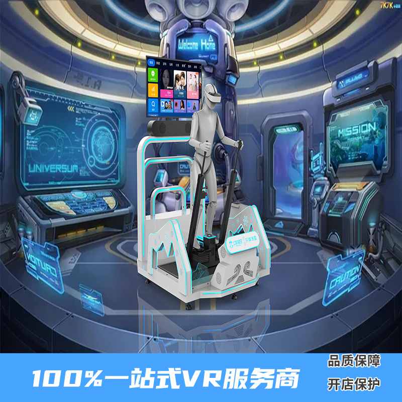 幻影星空VR文旅景区项目规划室内娱乐设施 特色vr滑雪机游戏设备