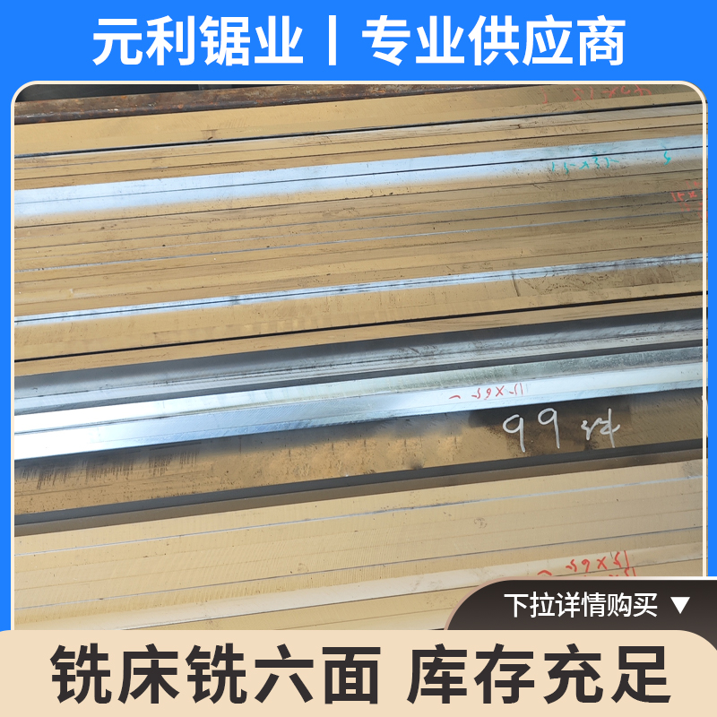 模具钢材45号磨光板A3钢Q235精磨板光板 毛料45#调质制P20精板