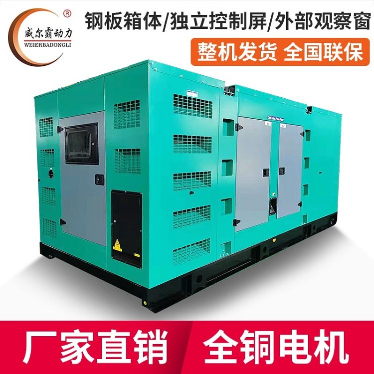 发电机静音箱50kw--500kw 大功率 发电机组380v柴油 源头厂家