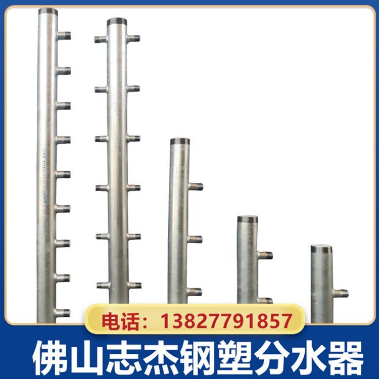 高压内衬分水表 热镀锌钢管内衬塑 钢塑表前分水器 质量好