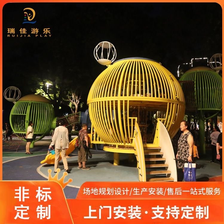 瑞佳 大型无动力游乐设备 户外儿童游乐场项目规划 方案设计