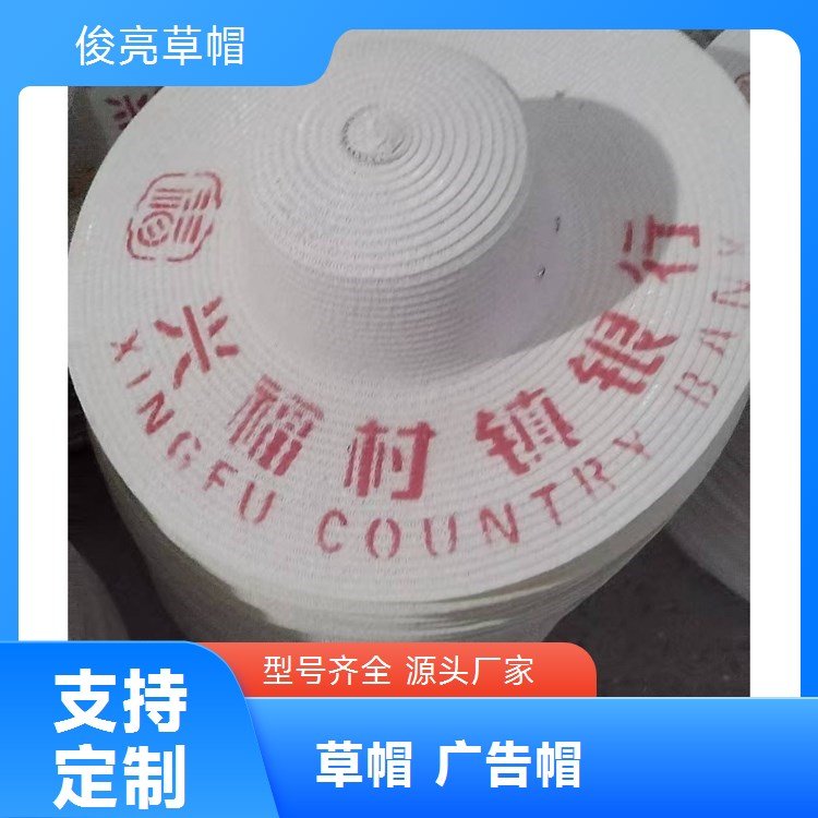 夏季遮阳小麦草草帽 批量供应 麦秆编制可印字源头厂家俊亮