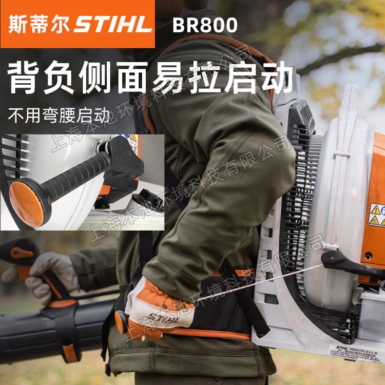 STIHL斯蒂尔风力灭火机BR800吹风机鼓风机吹雪机森林草原灭火机器