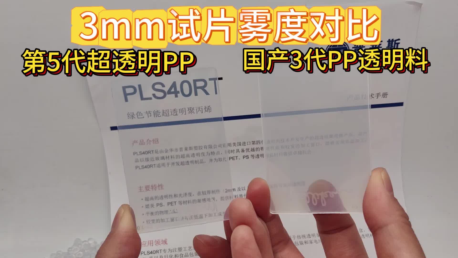 视频