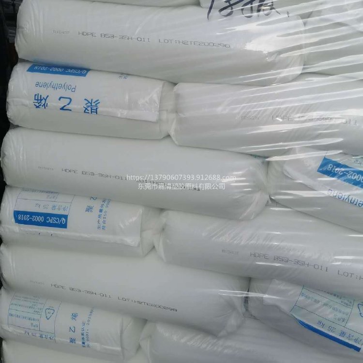 HDPE 中海壳牌 B53-35H-011挤出级管材级与5502一样性能