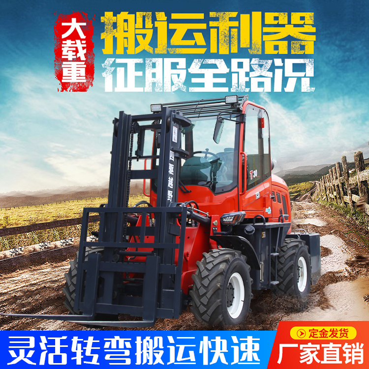 越野叉车5吨四驱多功能搬运设备 内燃柴油液压搬运车 升降堆高货叉