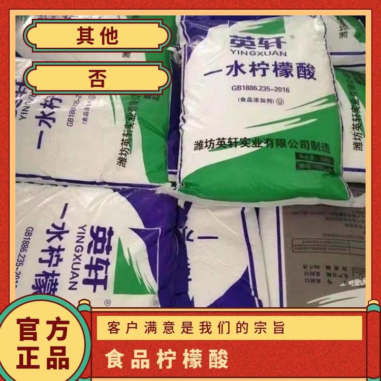 奇祥宏业酸度调节剂严选原料国标高效物流白色或者无色粉末