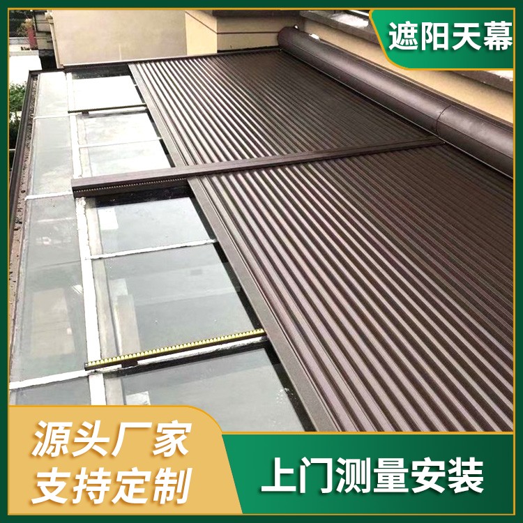 电动户外遮阳帘 别墅顶屋用 采光顶天幕 免费上门测量 茗乐