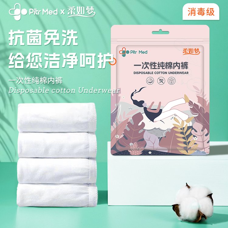 宽臀女士一次性纯棉旅行免洗短裤舒适OEM代加工