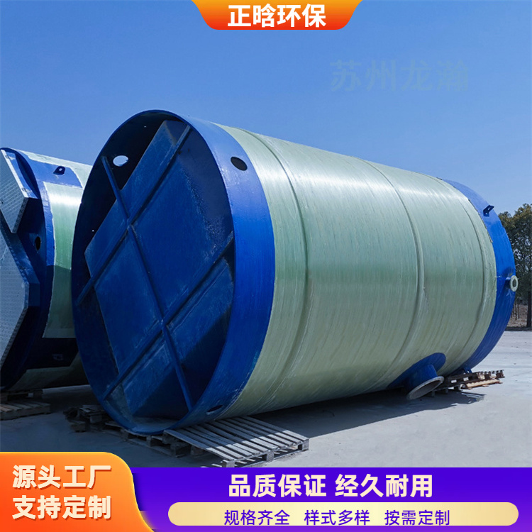 正晗 厂家 玻璃钢筒体提升泵站 用料厚实外形美观 规格齐全