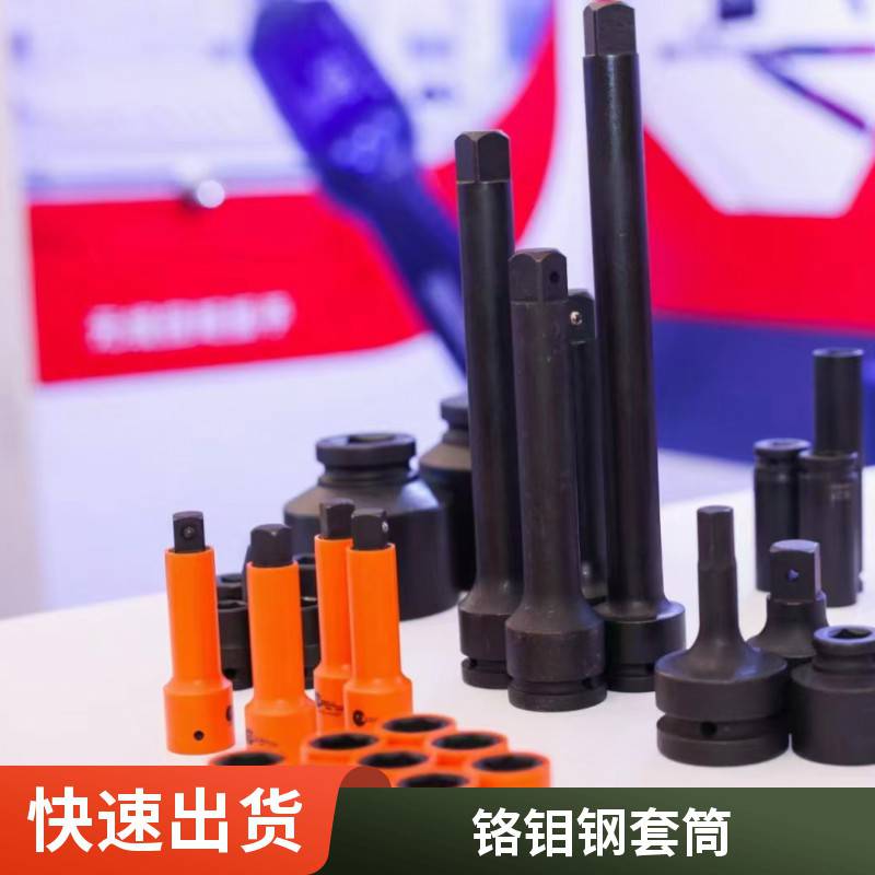 克威迩一手货源 铬钼钢气动套筒 库存丰富 交期短 工业级手动工具g