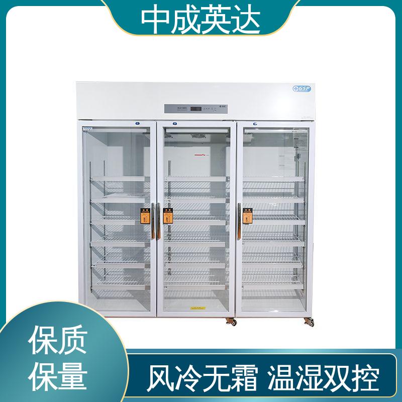 中成英达 2-8℃单开门 源头厂家 药品冷藏柜 生物实验室专用