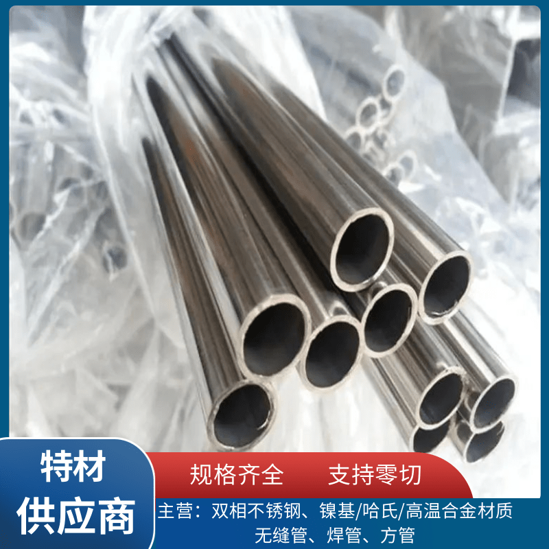 精密加工Inconel625焊管 直缝焊接 表面光洁无毛刺 保探伤 可现场验货