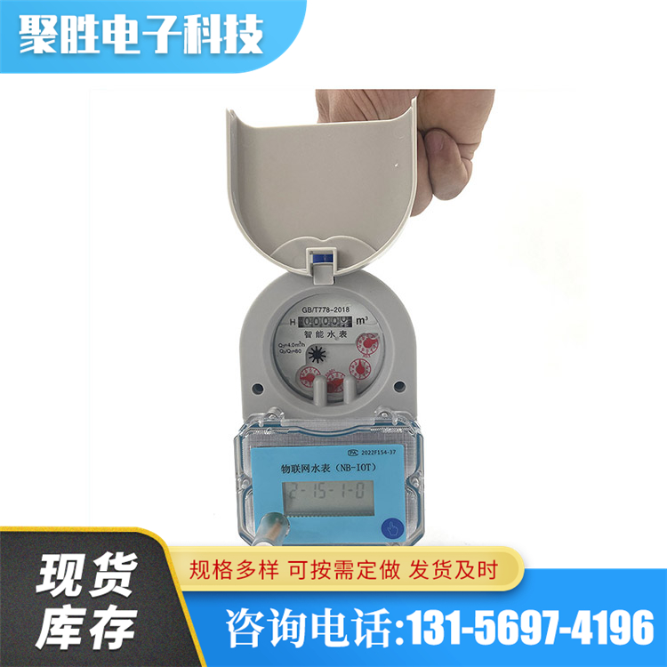 智能物联网阀控水表无需布线实现数据实时监控手机缴费远程开关阀