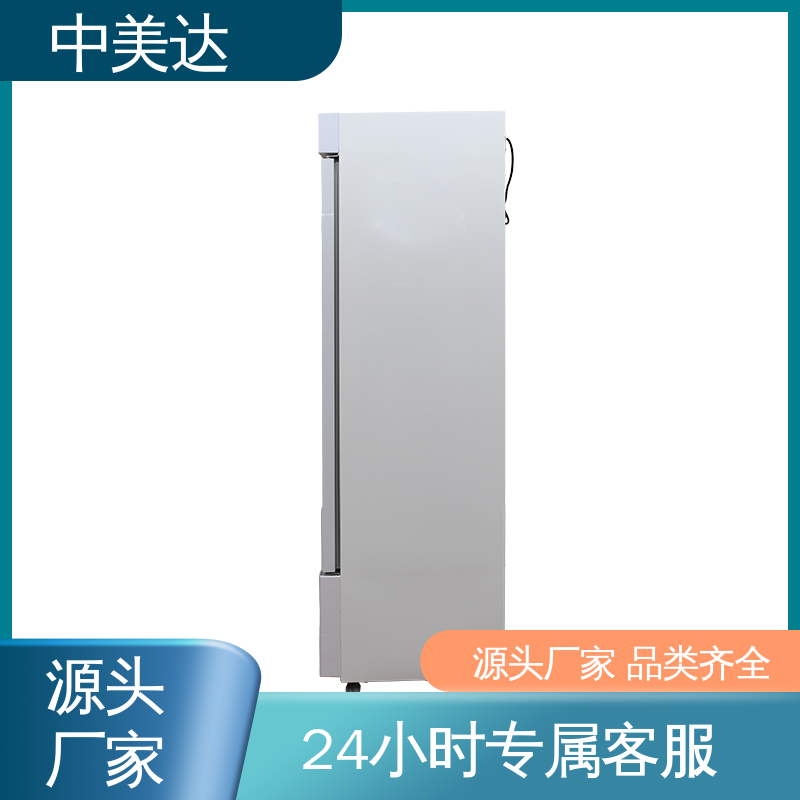 中美达 多层可选配 260L大容量 生物工程危险品冷藏柜 恒温箱