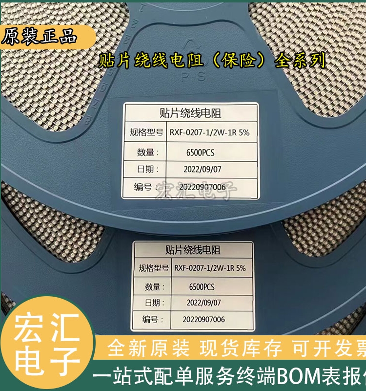 SMD贴片绕线电阻（保险）晶圆电阻 0411/0410/0309/0207 全系列
