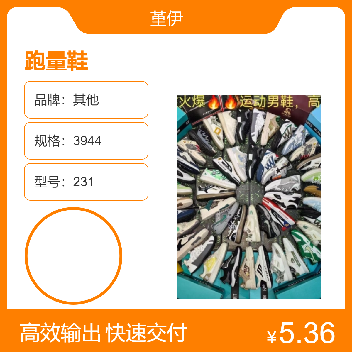 跑量鞋 春夏秋冬四季款 耐磨透气 牛筋冷粘工艺地推处理鞋创业开店