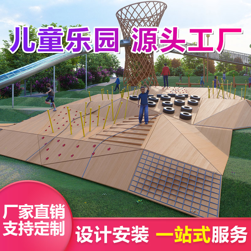 耐腐蚀铁木组合滑梯 优加倍 幼儿园儿童滑滑梯 小区游乐设施