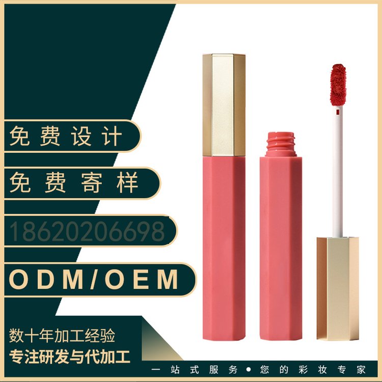 唇釉口红贴牌定制不沾杯不掉色雾面空气唇彩唇泥OEM代加工