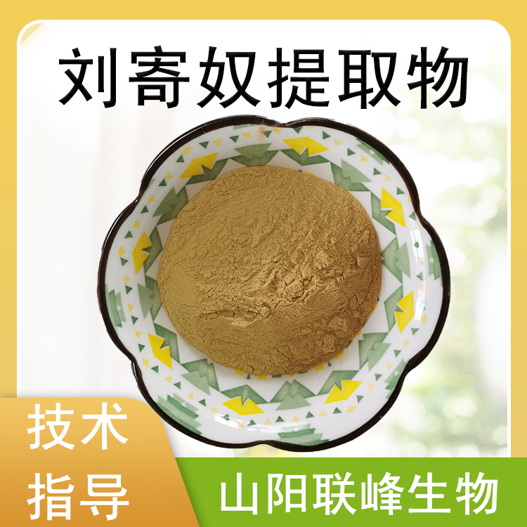 刘寄奴提取物 刘寄奴粉 浓缩浸膏粉 食品原料 多规格资质齐全