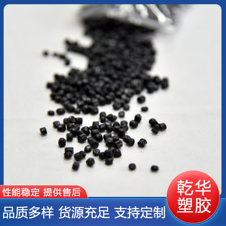 乾华批发PVC电缆料H-70 多种颜色 欢迎来电 提高电缆的耐用