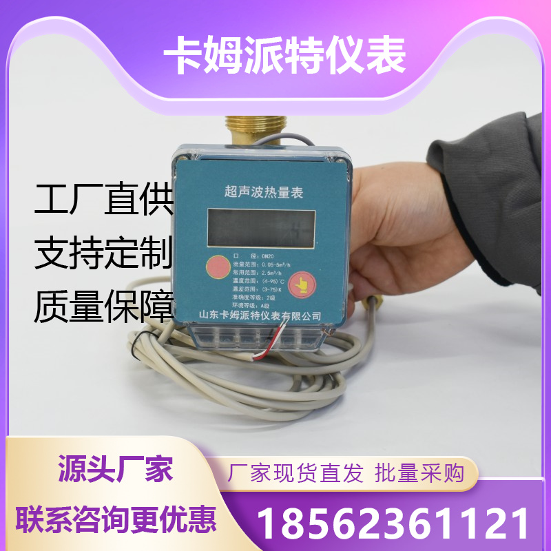 工程验收热计量表 超声波热量表 送检合格 计量精准 数据有线远传 厂家