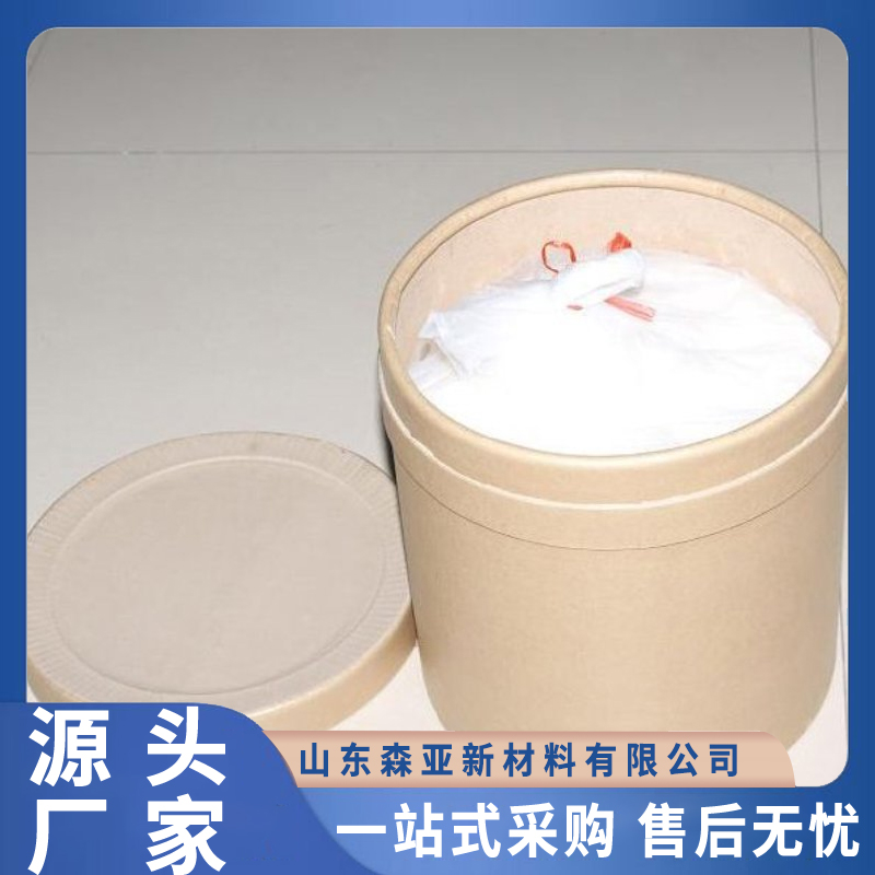 异硫氰酸胍 GITC 99.9%含量 森亚化工 593-84-0 试剂级 森亚