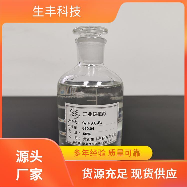生丰科技 金属加工 肌醇六磷酸 金属防锈防蚀剂