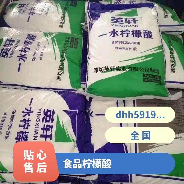 奇祥宏业酸度调节剂CAS68-4-2白色粉末一级品