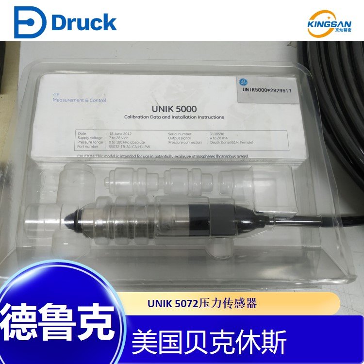 德鲁克压力变送器 GE druck Unik5000液位传感器PTX5032