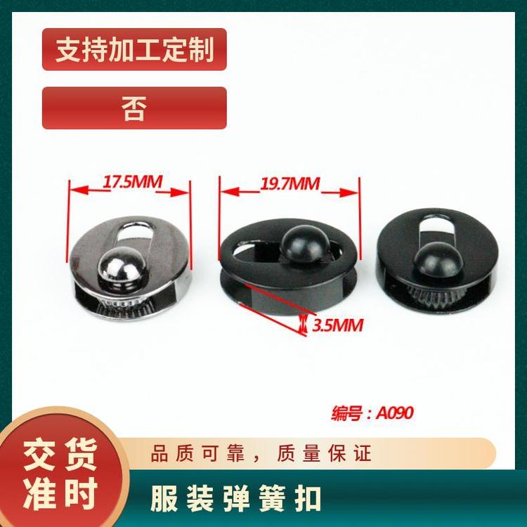 博易五金 弹簧扣 装饰点缀 修复损坏部位 厂家直供