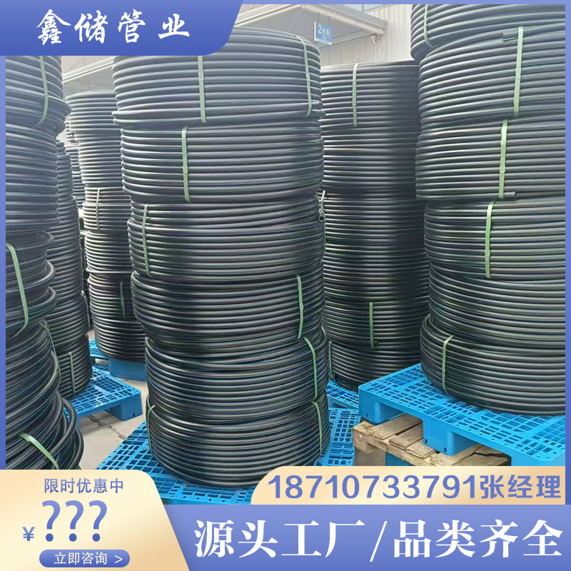 PE给水管农田灌溉盘管全新料市政饮用水供水建筑埋地输水管材