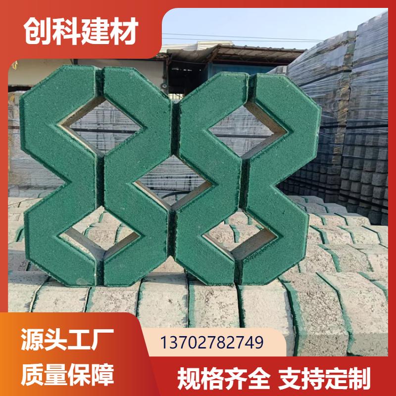 公园停车场双八字植草砖砖 广场人行道绿色草坪砖 400*400*70可定制
