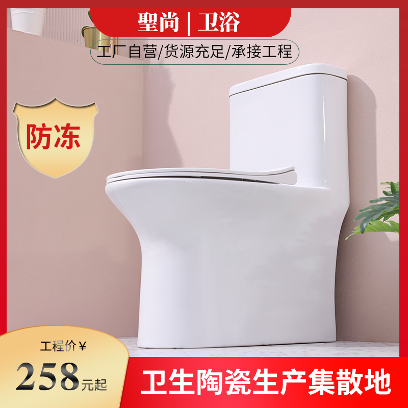 连体坐便器 工程马桶 静音节水座便器 卫生陶瓷 圣尚卫浴