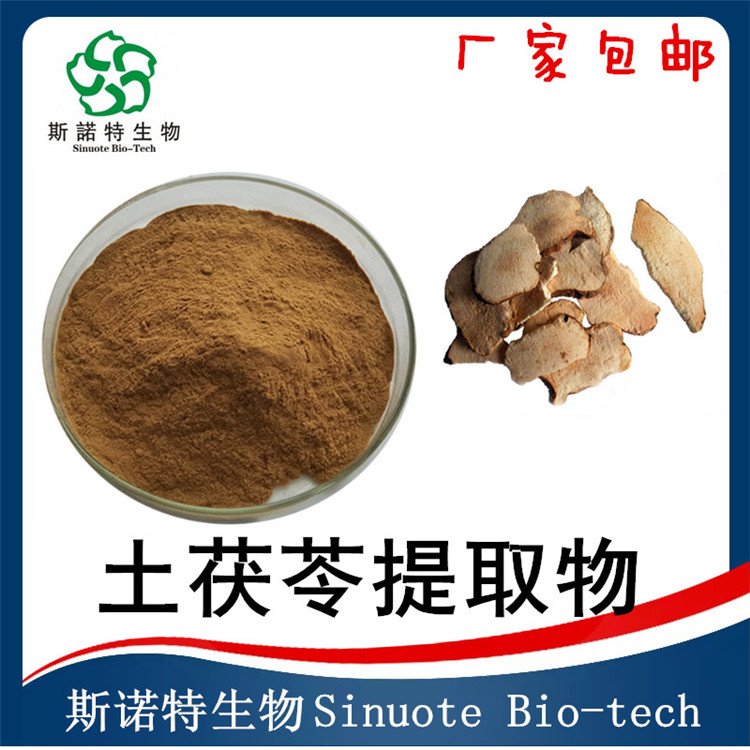水溶性 土茯苓提取物 浓缩喷雾干工艺 精细粉末 包运价