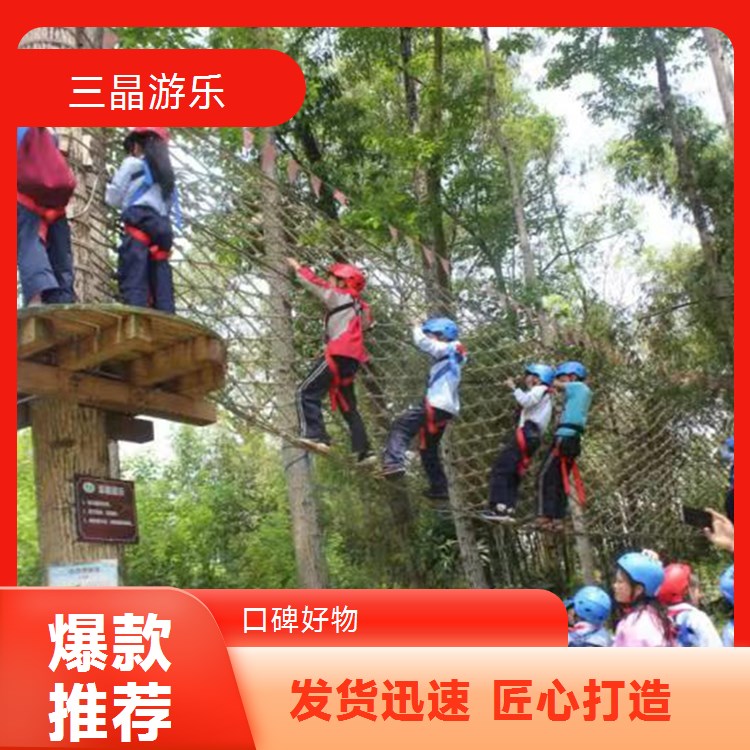 陆地拓展设备优选 三晶游乐 可按需定制 满意无忧